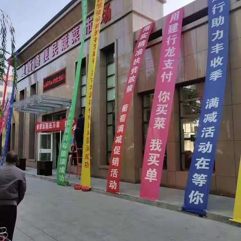 支付为民，建行惠您-甘肃酒泉分行县域支行便民支付菜市场场景部署落地