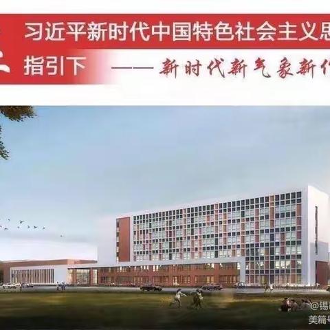 锡市一中党支部开展党史学习教育专题学习研讨