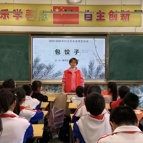 【适趣教育  童心共育】——宁师附小五（1）班家长进课堂——巧手包饺子  劳育促成长