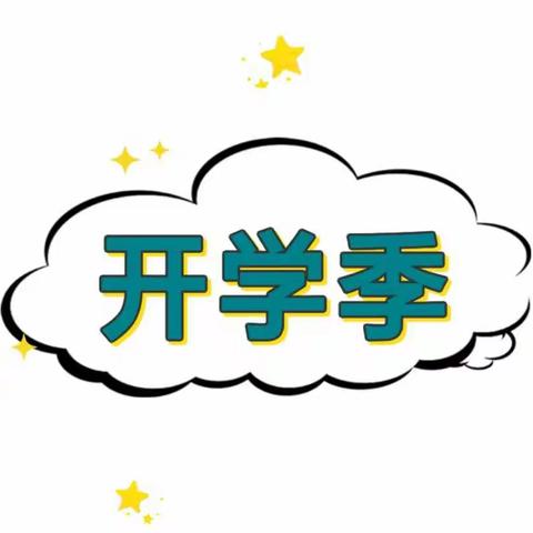 林皋中心幼儿园小班之一日生活