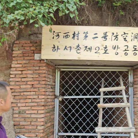 革命红色教育基地河西要塞。