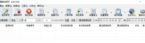 批量跟踪物流信息时要如何分析出退回件，延误件