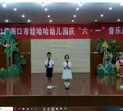 2021年海口市娃哈哈幼儿园庆六.一音乐展演大二班节目展示