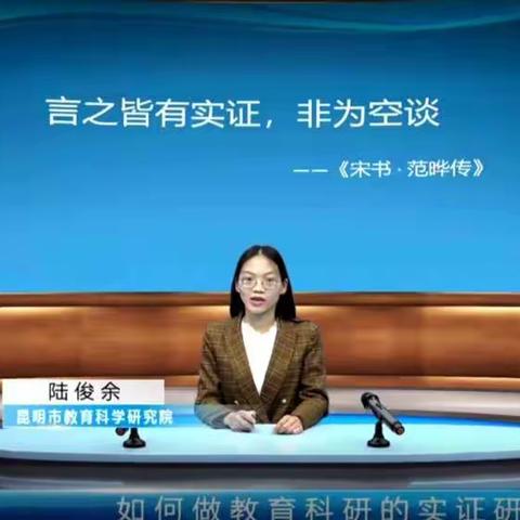 云端慧聚，共话成长——记宜良县何跃梅名师工作室线上研修学习