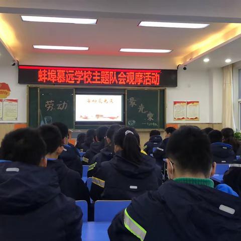 队会观摩促成长 研讨交流共提升——蚌埠慕远学校中学部举行主题队会观摩活动