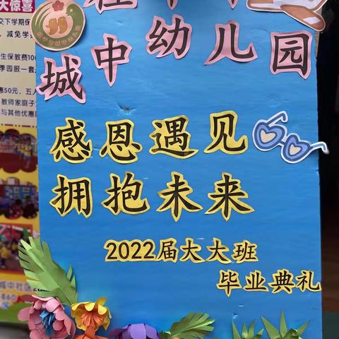 感恩遇见，拥抱未来《颁发证书》