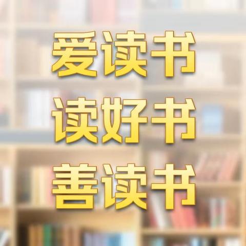 书香润泽心灵 阅读丰富人生    灵武市第五中学世界读书日读书活动纪实