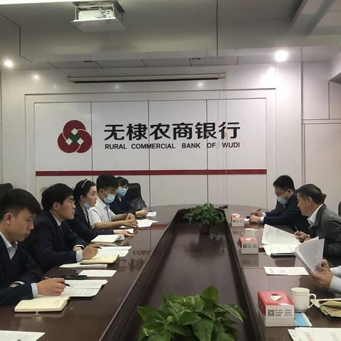 无棣农商银召开团委工作会议