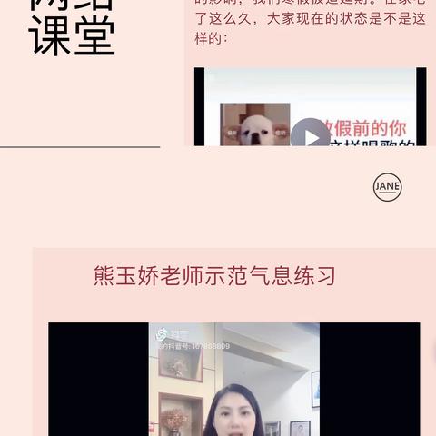 静待春暖花开                                    ——音乐学科海口在线指导专家团队工作日志（三 ）