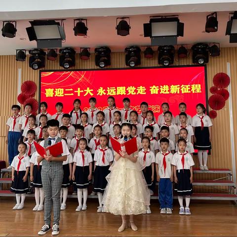 “喜迎二十大，永远跟党走，奋进新征程”——菏泽市开发区广州路小学六一文艺汇演纪实