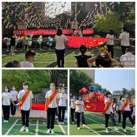 北京市昌平区博雅学园幼儿园中四班开学第一周活动纪实