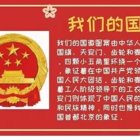 小小中国心  满满爱国情——广州市从化区大家乐幼儿园2022年国庆节活动