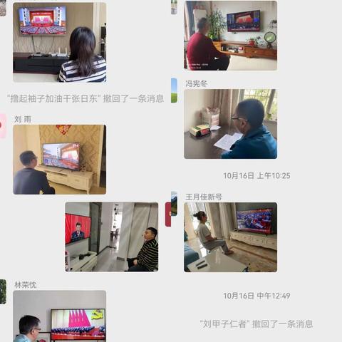 市工商联组织召开学习党的二十大报告交流会