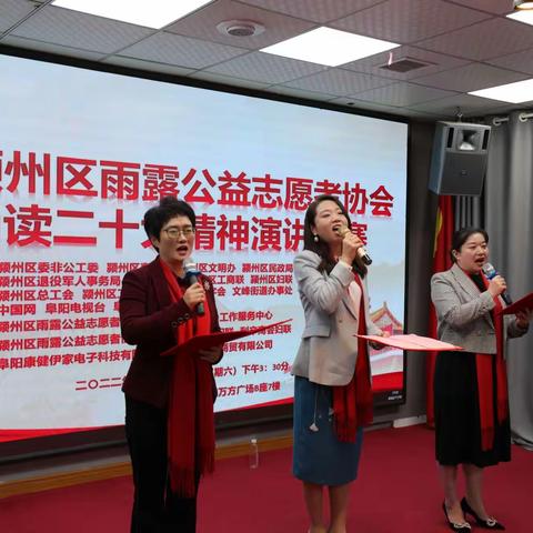 巾帼颂读二十大精神演讲比赛
