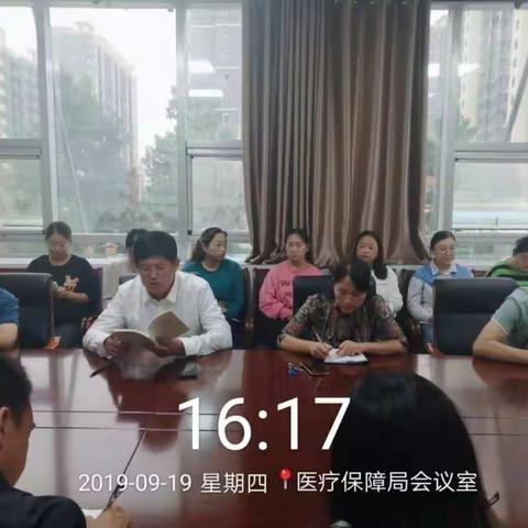 医保局开展“不忘初心、牢记使命”主题教育集中学习会