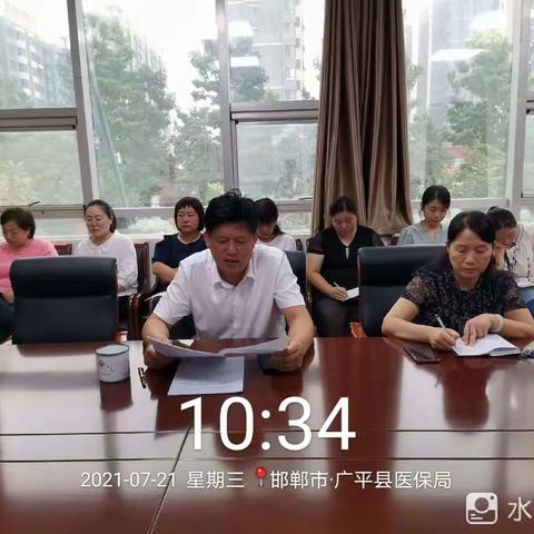 医保局召开党组扩大会议迅速传达学习县党代会精神