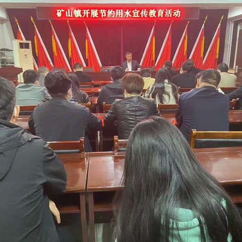 矿山镇深入学习贯彻《河北省节约用水条例》