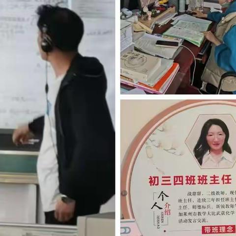 战疫情，抓教学，两不误——文泉学校初三级部“空中课堂”纪实