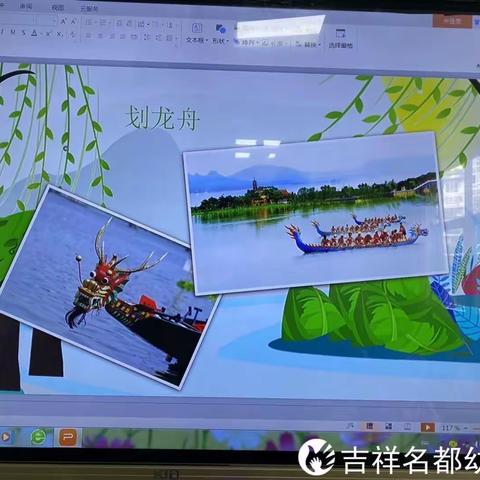 朵朵二班“粽爱端午，粽情欢笑”活动