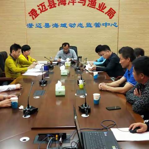 澄迈县海洋与渔业局召开《相信组织 依靠组织》专题学习会