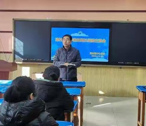 经验分享，共促成长----梁村镇教研组长工作经验交流会