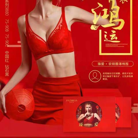 双12千童购物中心联合阁兰缇娜厂家文胸大放送：购阁兰缇娜正价文胸+12元送品牌文胸1件