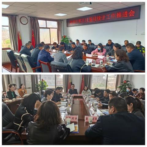 鄠邑区召开基层统计工作推进会