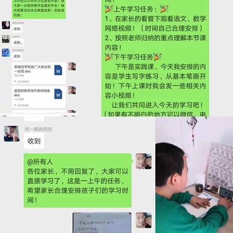 那嘎岱学校四年一班抗击疫情“停课不停学”，为祖国加油(ง •̀_•́)ง