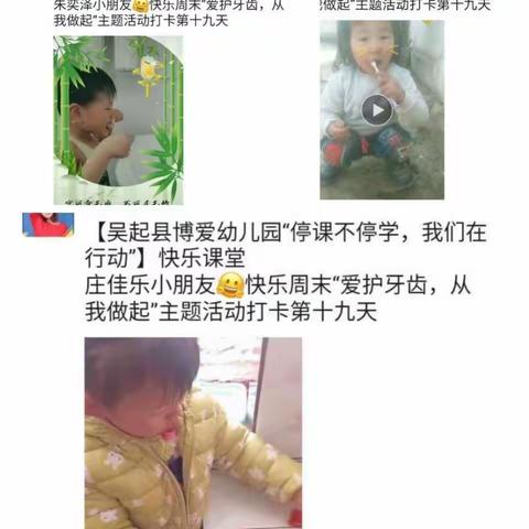 吴起博爱幼儿园小班停课不停学，第四周快乐课堂精彩生活！