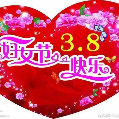 吴起县城关小学四年级(13)班“三八妇女节”线上主题活动