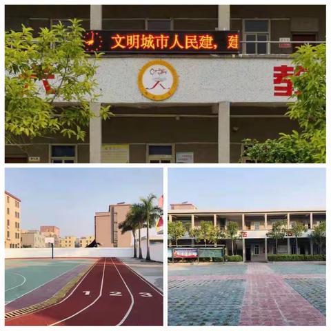 地都镇蛟龙小学致全体师生、学生家长一封信