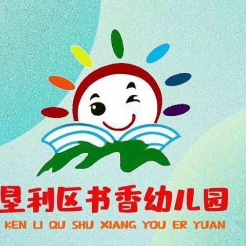 【家园共育】“用心护苗，用爱护航”——垦利区书香幼儿园组织观看家庭教育护苗行动专题讲座活动纪实（一）