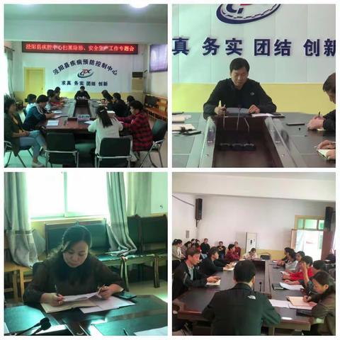 泾阳县疾控中心召开“庆国庆、迎中秋”弘扬社会主义核心价值观家风家训宣讲活动