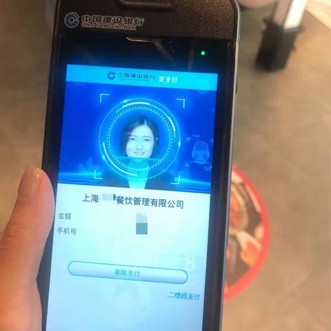 【金融科技在上海】刷脸喝咖啡——浦东分行为Z咖啡店布放刷脸机具