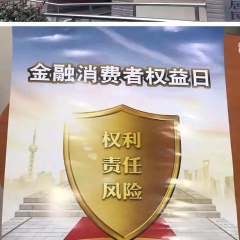 “弘扬雷锋精神，创新服务社区”唐镇支行联合党支部积极参与曹路社区活动