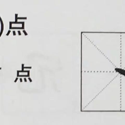 《田永耕一级上半册》