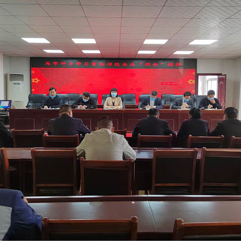 马市坪乡贯彻学习县“两会”精神