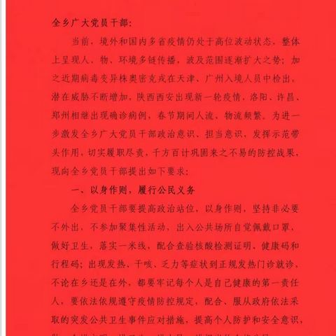 万众一心，没有翻不过的山；心手相牵，没有跨不过的坎。——马市坪乡“四信”助力抗击疫情！