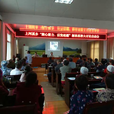 上河溪村九月党总支部“主题党日”活动剪影