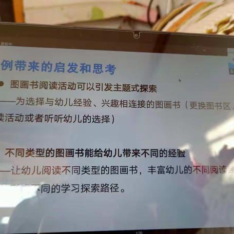 主题式阅读活动的开展与实施案例分析——早教所常宏