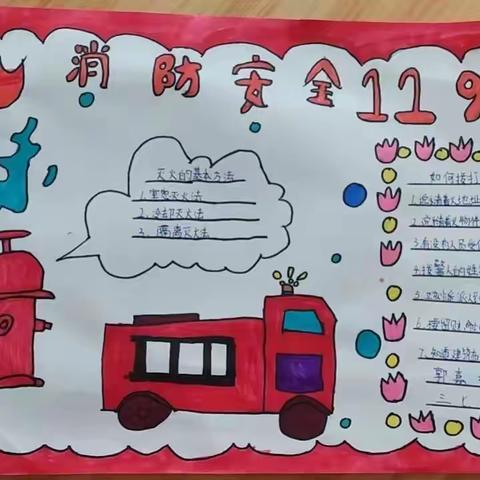 平安校园，消防有我，——大厅门小学迎宾校区，三年级