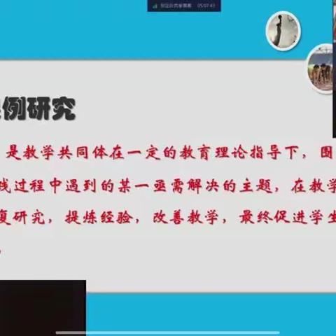 问题导向下的小学数学课例研究