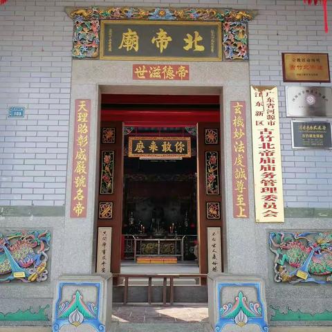 第二榜乐捐北帝庙三月初二传统大型巡游节得到社会名界人士的纷纷乐捐，大力支持，现将捐款芳名如下：