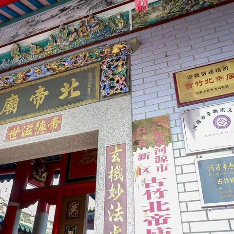 所有赞助名单新鲜出炉～古竹北帝庙三月初二巡游节，收到各行各业捐款芳名如下，共4榜……