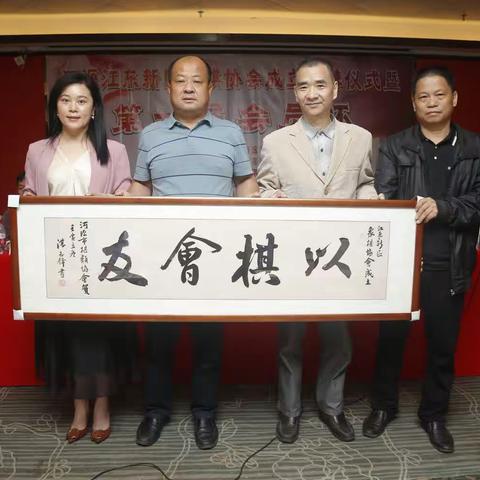 热烈庆祝河源江东新区象棋协会成立挂牌仪式暨第一届会员杯胜利召开-视频和文字图片新闻。