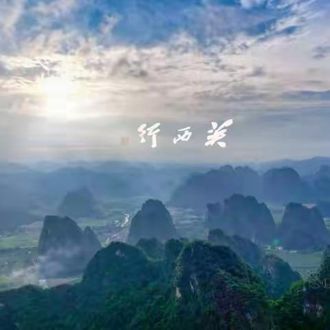 穗的美篇