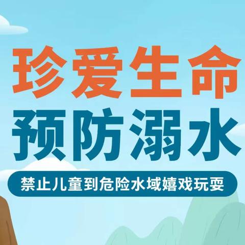 万师访万家，安全送到家——梓山镇大陂小学2022暑期防溺水安全教育小结