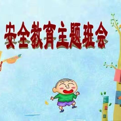 辰溪特殊教育学校“主题教育活动”