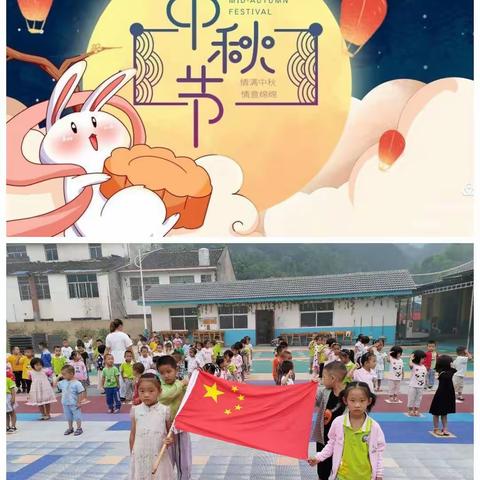 第二周喜迎中秋小班记录