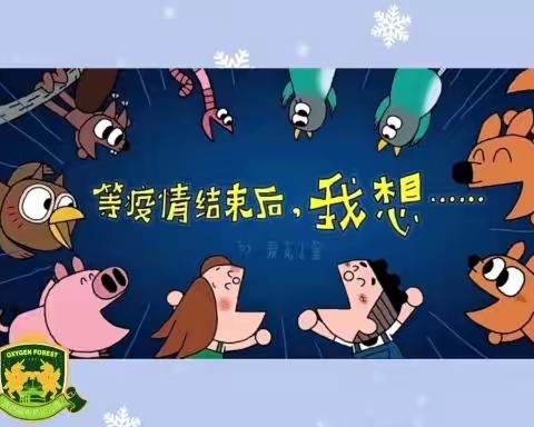 202209-4（11-19）幼儿园线上课程